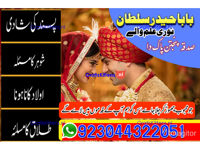 Amil baba no-1 Canada kalay jaDU walay asli khandani amil baba