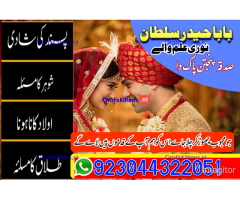 Amil baba no-1 Canada kalay jaDU walay asli khandani amil baba