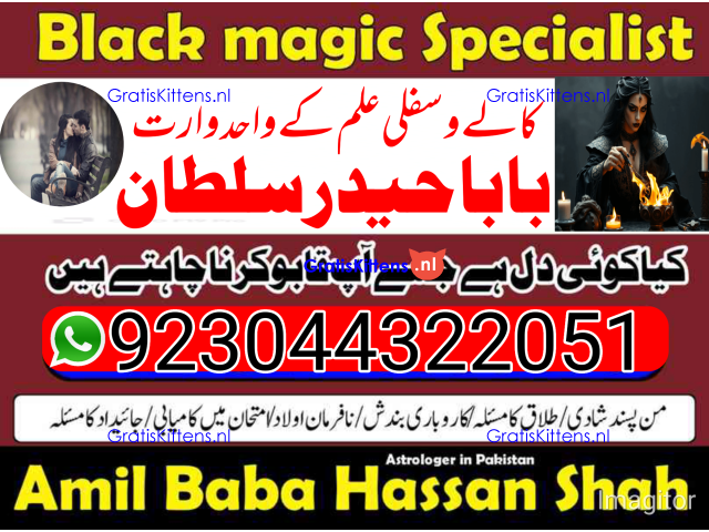 Amil baba no-1 Canada kalay jaDU walay asli khandani amil baba