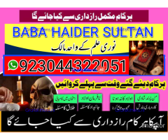 Amil baba no-1 Canada kalay jaDU walay asli khandani amil baba