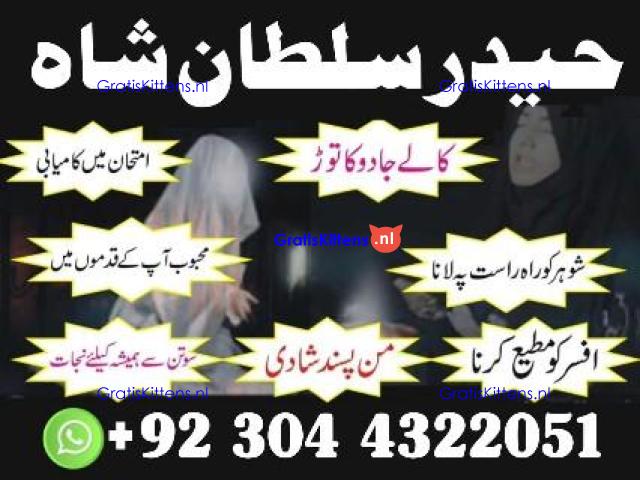 kala ilam, black magic specialist in lahore kala ilam expert in karachi and kala