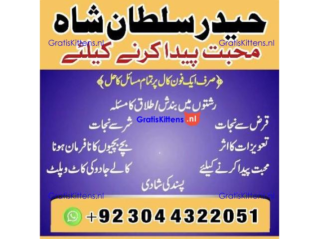kala ilam, black magic specialist in lahore kala ilam expert in karachi and kala