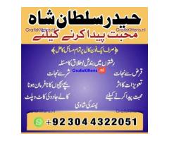 kala ilam, black magic specialist in lahore kala ilam expert in karachi and kala
