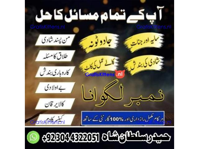 kala ilam, black magic specialist in lahore kala ilam expert in karachi and kala