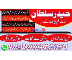 manpasand shadi for love back and family in uk karachi
