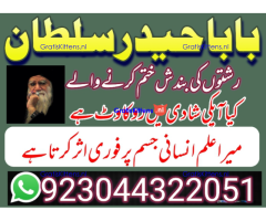 manpasand shadi for love back and family in uk karachi