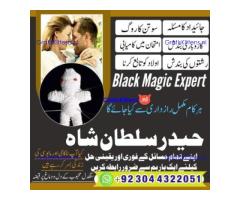 manpasand shadi for love back and family in uk karachi