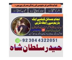 manpasand shadi for love back and family in uk karachi