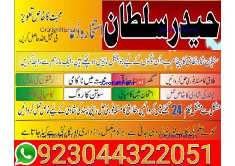 manpasand shadi for love back and family in uk karachi