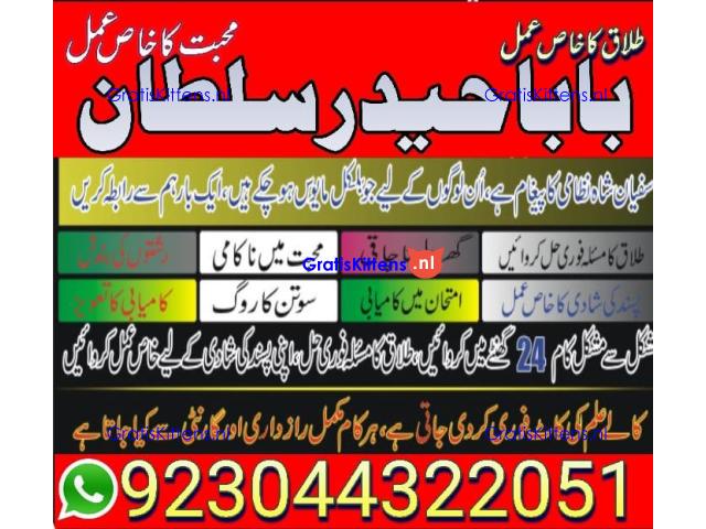 manpasand shadi for love back and family in uk karachi