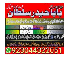 manpasand shadi for love back and family in uk karachi