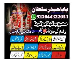 manpasand shadi for love back and family in uk karachi