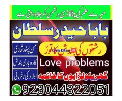 manpasand shadi for love back and family in uk karachi