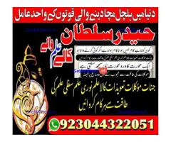 manpasand shadi for love back and family in uk karachi