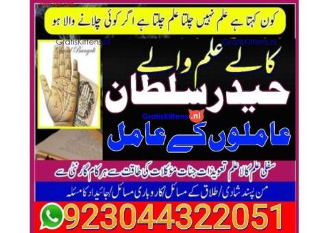 manpasand shadi for love back and family in uk karachi