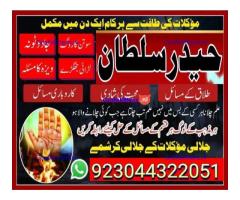 manpasand shadi for love back and family in uk karachi