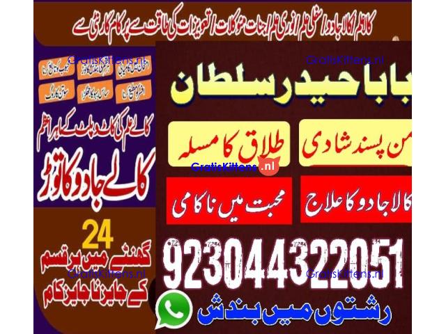 manpasand shadi for love back and family in uk karachi