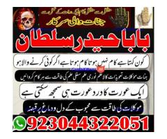 manpasand shadi for love back and family in uk karachi