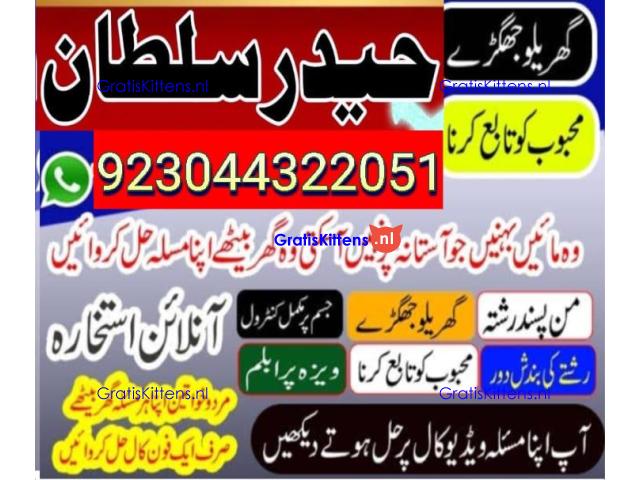 manpasand shadi for love back and family in uk karachi