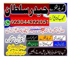 manpasand shadi for love back and family in uk karachi