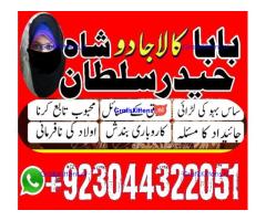 manpasand shadi for love back and family in uk karachi