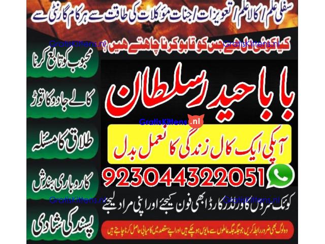 manpasand shadi for love back and family in uk karachi