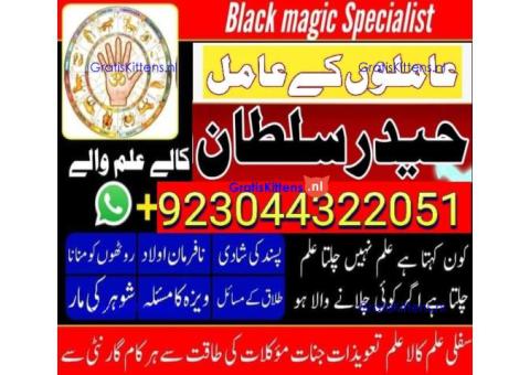 manpasand shadi for love back and family in uk karachi