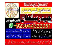 manpasand shadi for love back and family in uk karachi