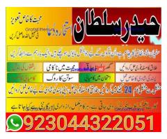 manpasand shadi for love back and family in uk karachi