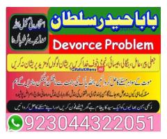 manpasand shadi for love back and family in uk karachi