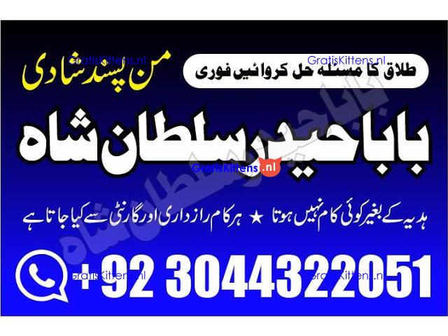 Best authentic Kala jadu uk amil Baba Lahore