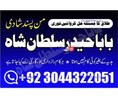 Best authentic Kala jadu uk amil Baba Lahore