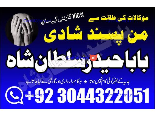 Best authentic Kala jadu uk amil Baba Lahore