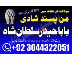 Best authentic Kala jadu uk amil Baba Lahore