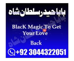 Best authentic Kala jadu uk amil Baba Lahore
