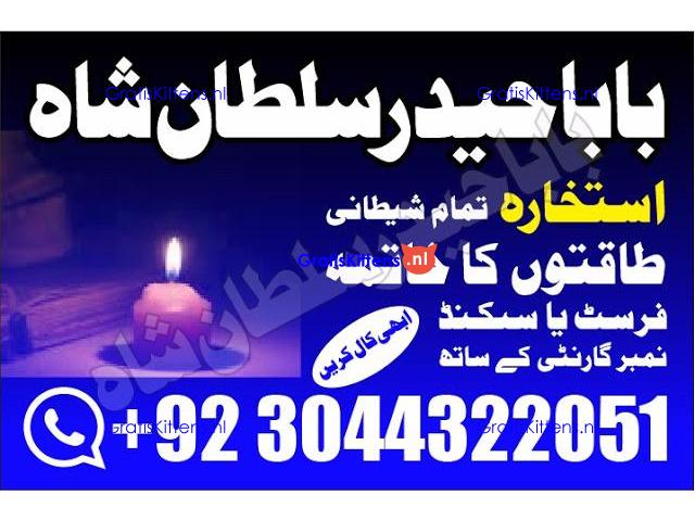 Best authentic Kala jadu uk amil Baba Lahore