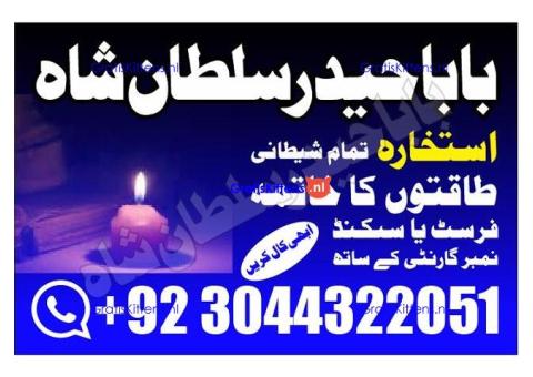 Best authentic Kala jadu uk amil Baba Lahore