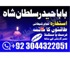 Best authentic Kala jadu uk amil Baba Lahore