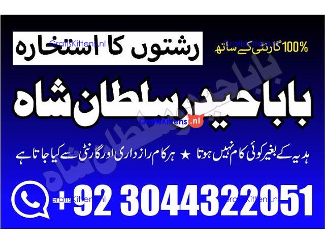 Best authentic Kala jadu uk amil Baba Lahore