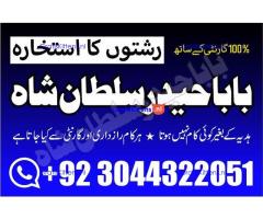 Best authentic Kala jadu uk amil Baba Lahore