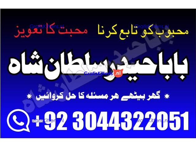 Best authentic Kala jadu uk amil Baba Lahore