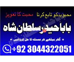 Best authentic Kala jadu uk amil Baba Lahore