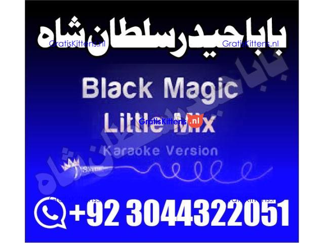 Best authentic Kala jadu uk amil Baba Lahore