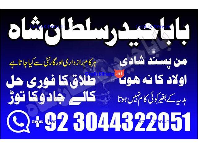 Best authentic Kala jadu uk amil Baba Lahore