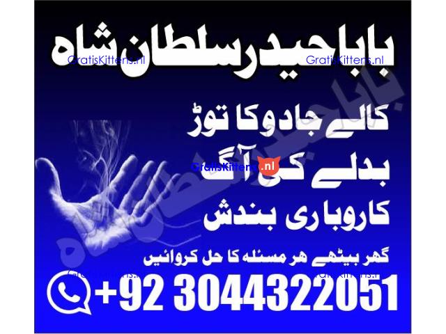 Best authentic Kala jadu uk amil Baba Lahore