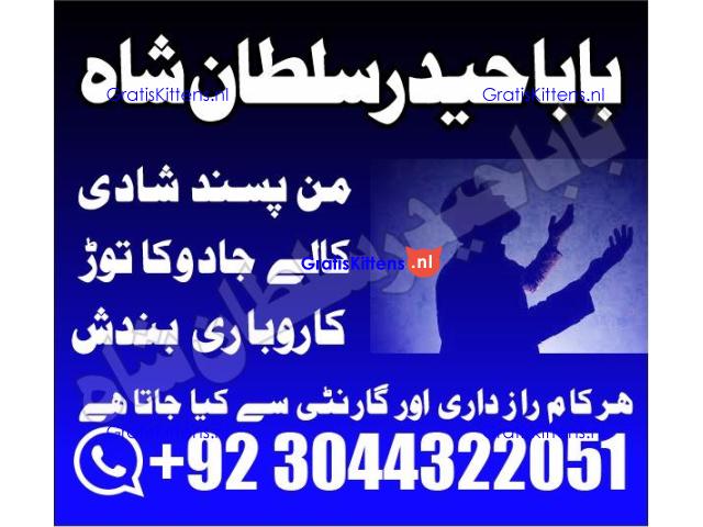 Best authentic Kala jadu uk amil Baba Lahore