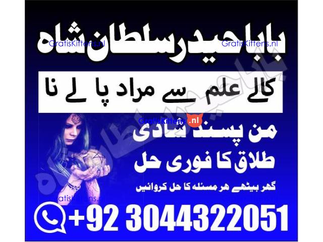 Best authentic Kala jadu uk amil Baba Lahore