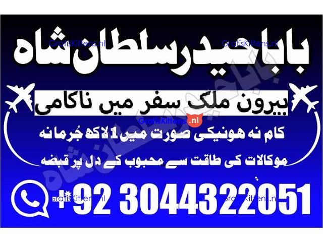Best authentic Kala jadu uk amil Baba Lahore
