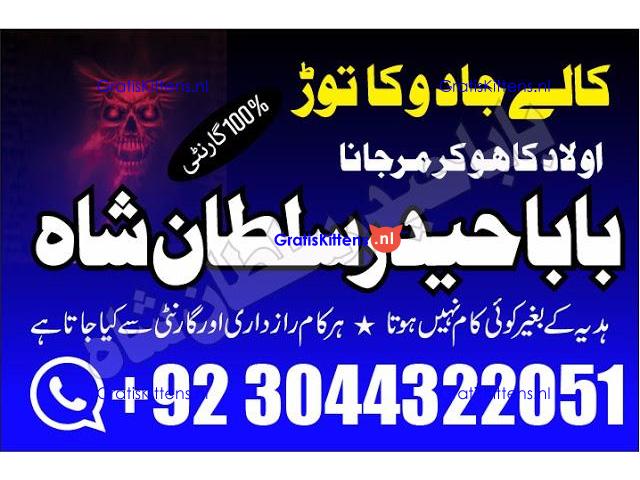 Best authentic Kala jadu uk amil Baba Lahore
