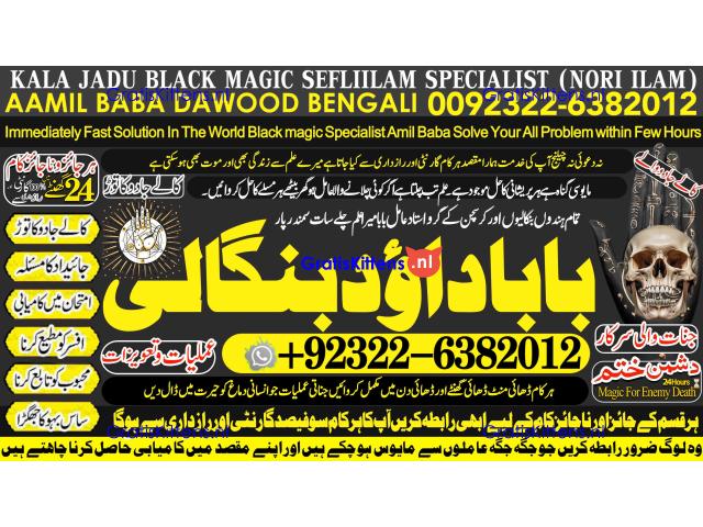 C1 kala ilam Expert In Faislabad Kala Jadu Specialist in Faislabad kala Jadu Expert in Faislabad